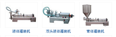 科之信技術(shù)工程師為您推薦新型洗潔精灌裝機(jī)，液體定量灌裝機(jī)